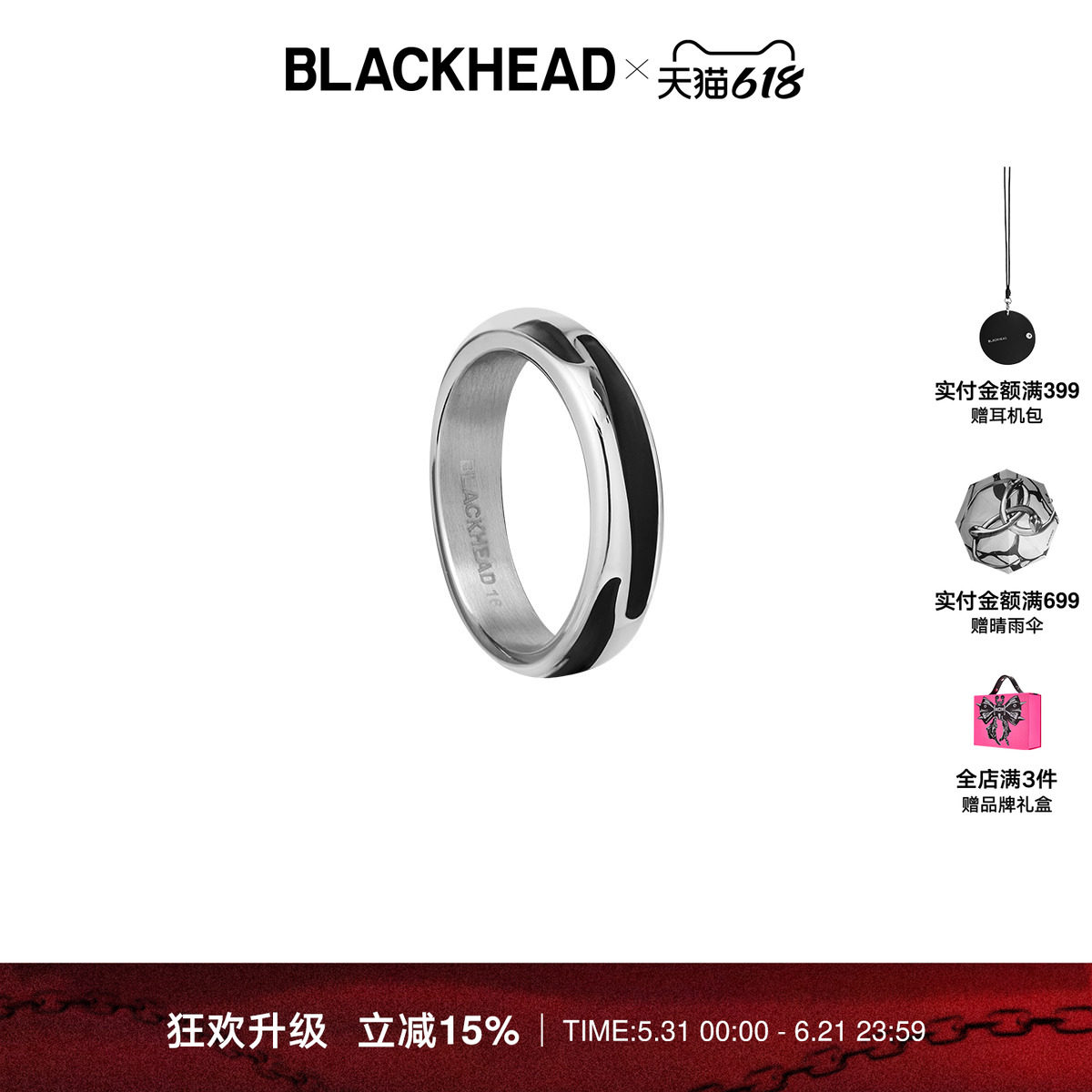 BLACKHEAD/黑头黑胶戒指甜酷情侣素圈对戒女生王鹤棣同款520礼物