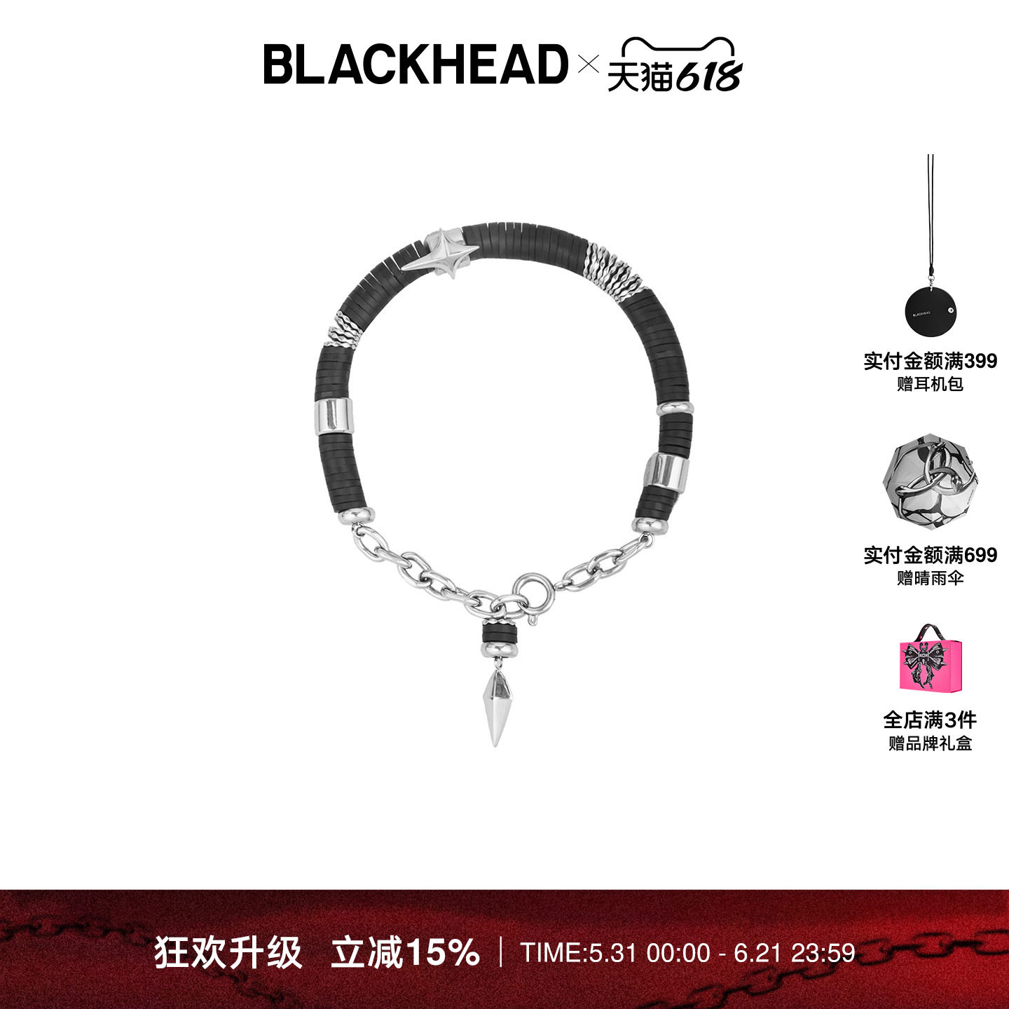 BLACKHEAD/黑头星星吊坠串珠手链男生2023新款情侣配饰朋克女士