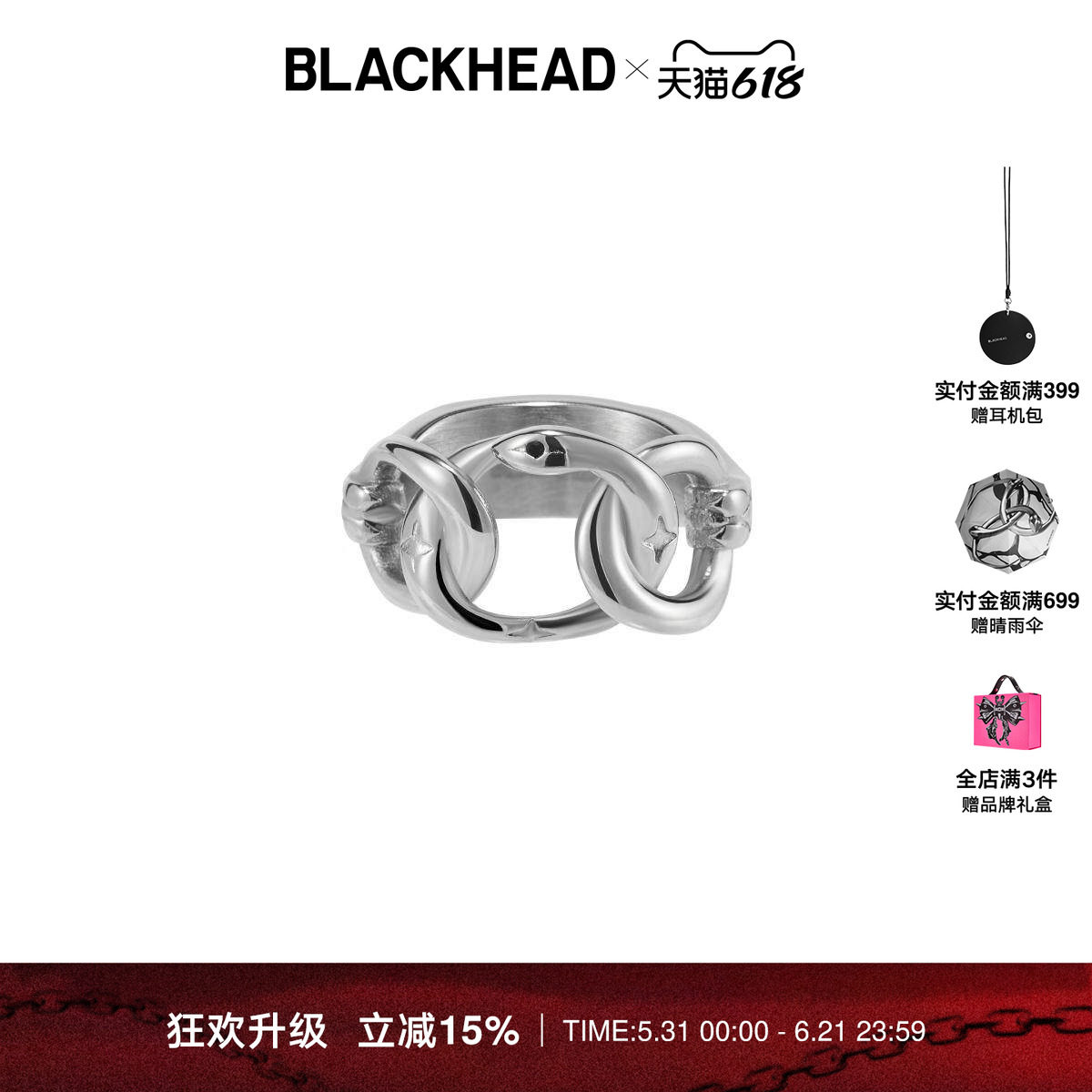 【王凯沐同款】BLACKHEAD/黑头惊蜕系列蛇形三环宽戒指