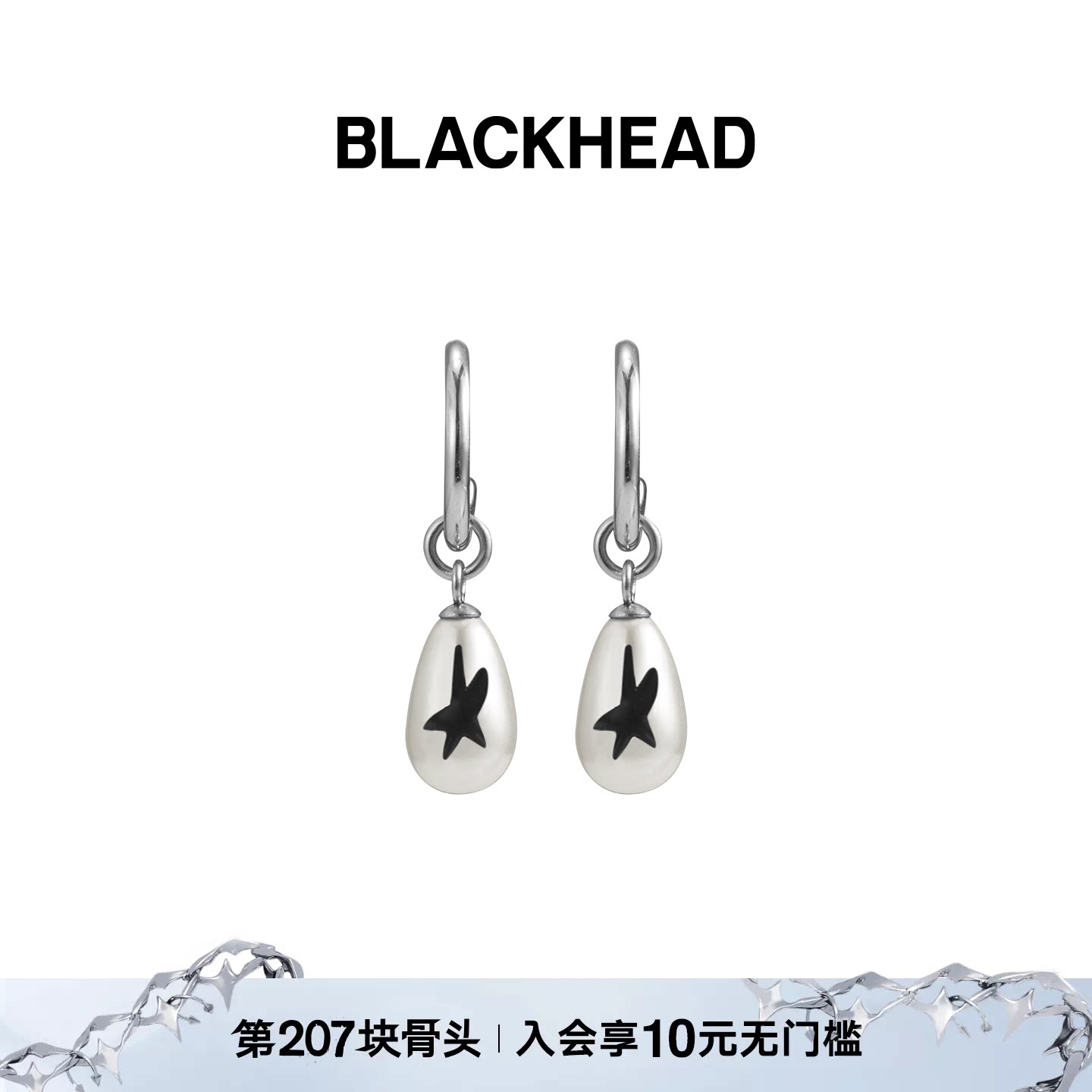 【王珞丹同款】BLACKHEAD/黑头仿贝珠耳环个性独特耳环礼物情人节图片