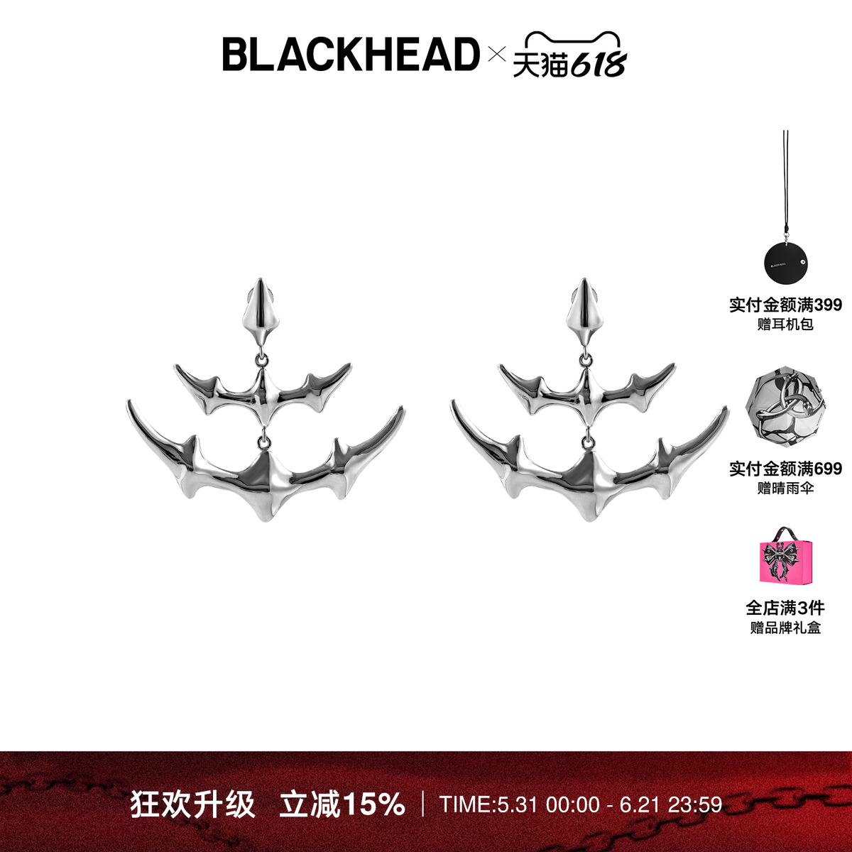 【蔡依林同款】BLACKHEAD/黑头深海回响双吻魔鬼鱼骨耳坠个性