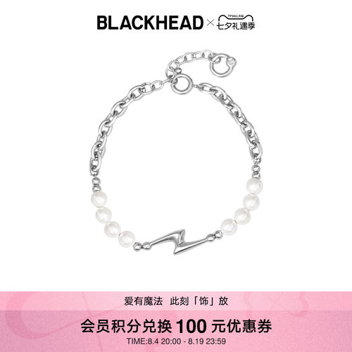 BLACKHEAD情侣闪电珍珠拼接手链