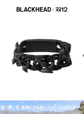 【力丸同款】BLACKHEAD/黑头黑胶浪潮系列黑芒星编织宽手链原创