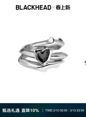 BLACKHEAD/黑头新款小众情人节尖刺爱心戒指