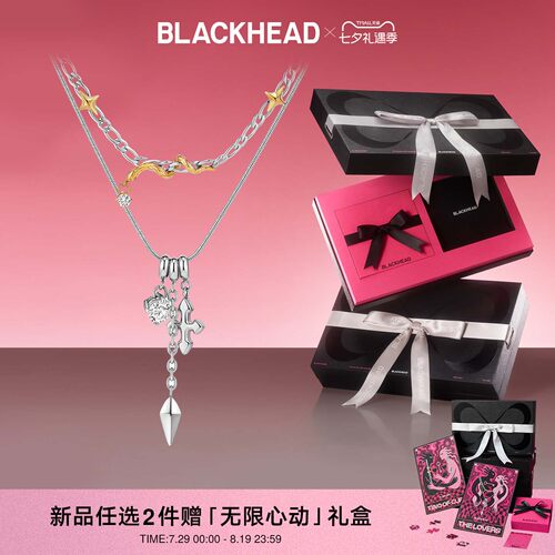 【新品】BLACKHEAD/黑头职场新魔法系列芒星小蛇双层项链七夕礼物