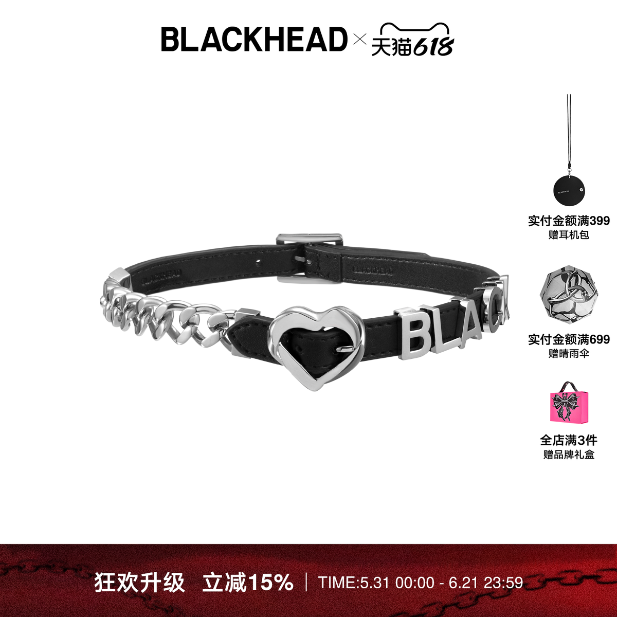 【张若昀同款】BLACKHEAD/黑头爱心皮革拼接项圈女生choker