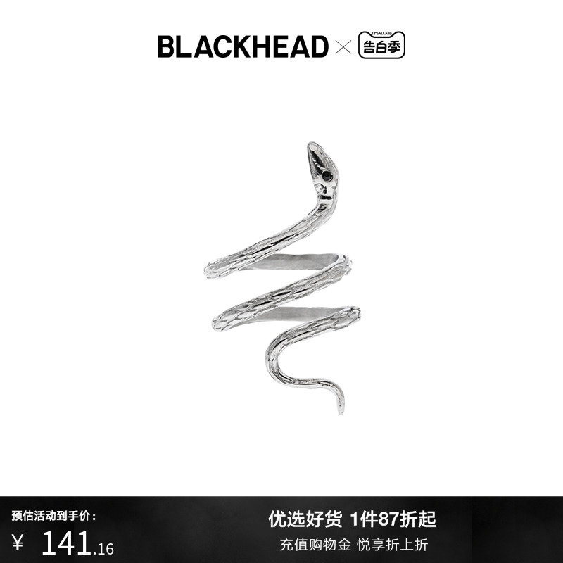 blackhead中性欧美蛇形开口戒指