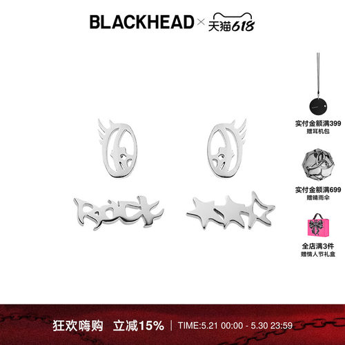 BLACKHEAD情侣款组合图案耳钉