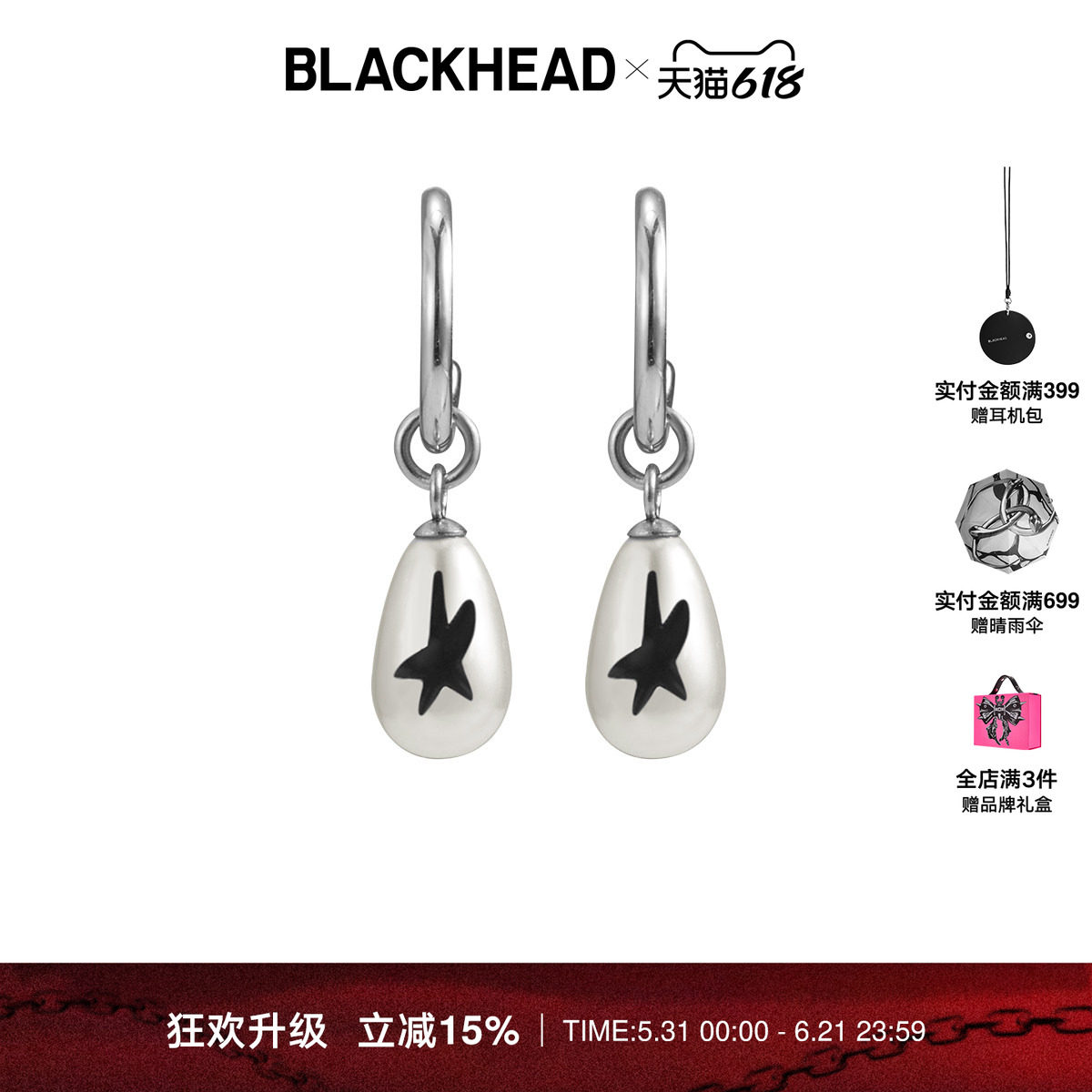 【王珞丹同款】BLACKHEAD/黑头珍珠耳环个性独特耳环礼物情人节