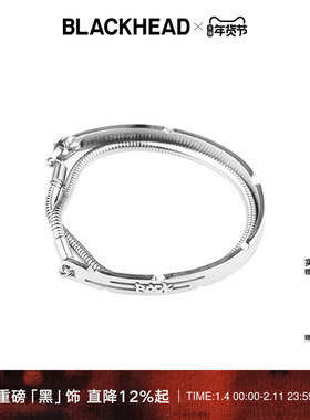 闫桉同款BLACKHEAD/黑头双层手链夏季新款朋克风情侣手环