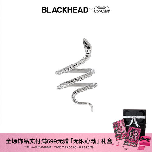 blackhead中性欧美蛇形开口戒指