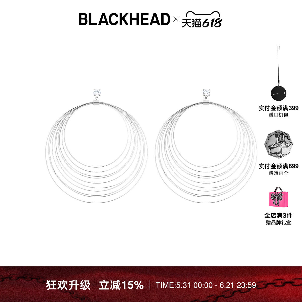 BLACKHEAD/黑头银色大型多层细环镶钻钛钢耳环欧美夸张大圈个性