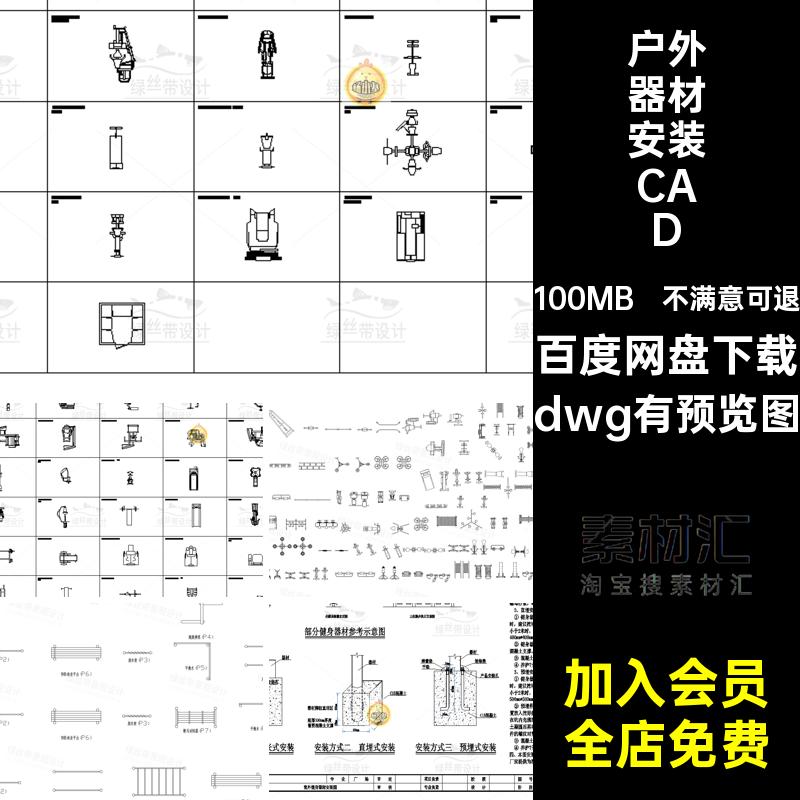 基础器材安装施工图大样图做法健身图集图库器械康体户外详图CAD