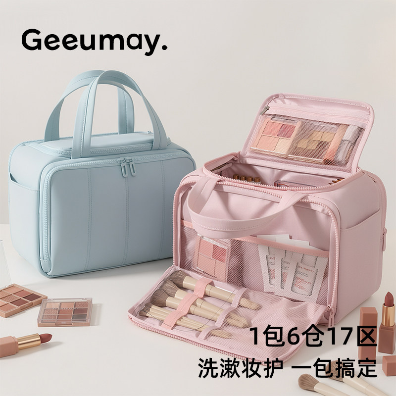 化妆包便携式出行化妆品收纳包大容量手提分区收纳防水旅行洗漱包