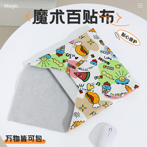 魔术百贴布自粘布收纳布电子平板电脑相机镜头保护包裹化妆收纳包