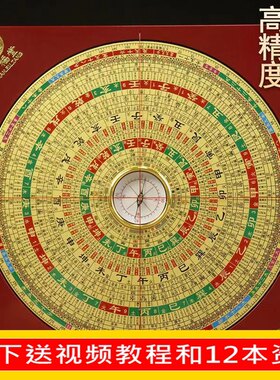万福堂八寸风水罗盘纯铜三元三合综合盘高精准盘初学者大字体罗经