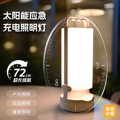 充电照明停电备用超长续航