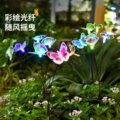 太阳能光纤蝴蝶地插草坪庭院灯别墅露台花园布置氛围装 饰户外防水