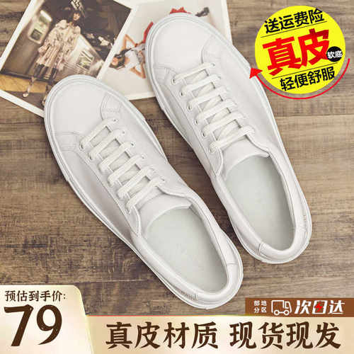运动休闲真皮百搭小白鞋刘雯同款