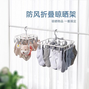 太力多功能防风晾衣架多夹子折叠学生宿舍晒袜子挂内衣裤晾晒神器