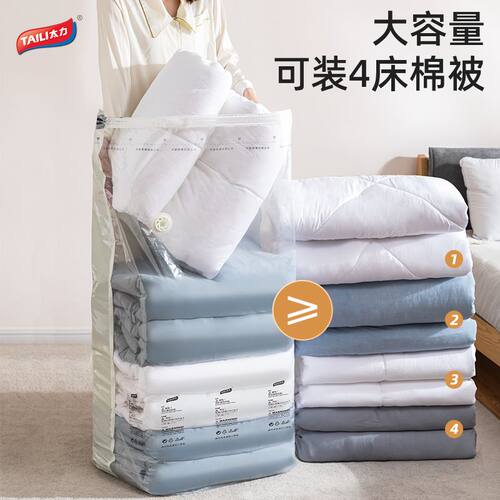太力立体压缩袋全家套装