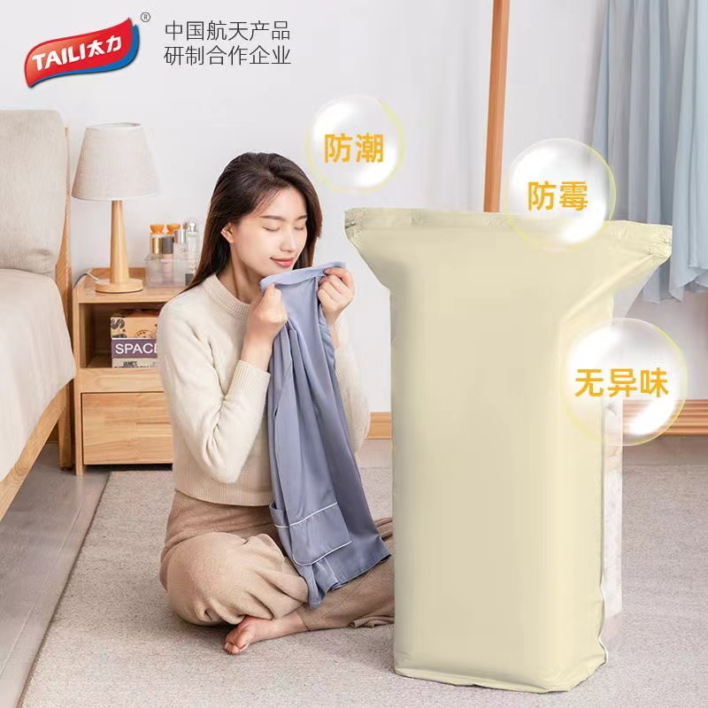 太力压缩袋免抽气收纳套装