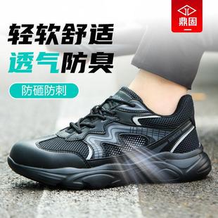 男款 轻便新款 劳保鞋 防砸防刺穿钢头男士 软底工作夏季 透气工地男鞋