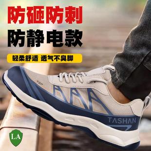 劳保防静电工作鞋 防砸防刺穿软底加厚钢包头春夏季 加油站防静电鞋