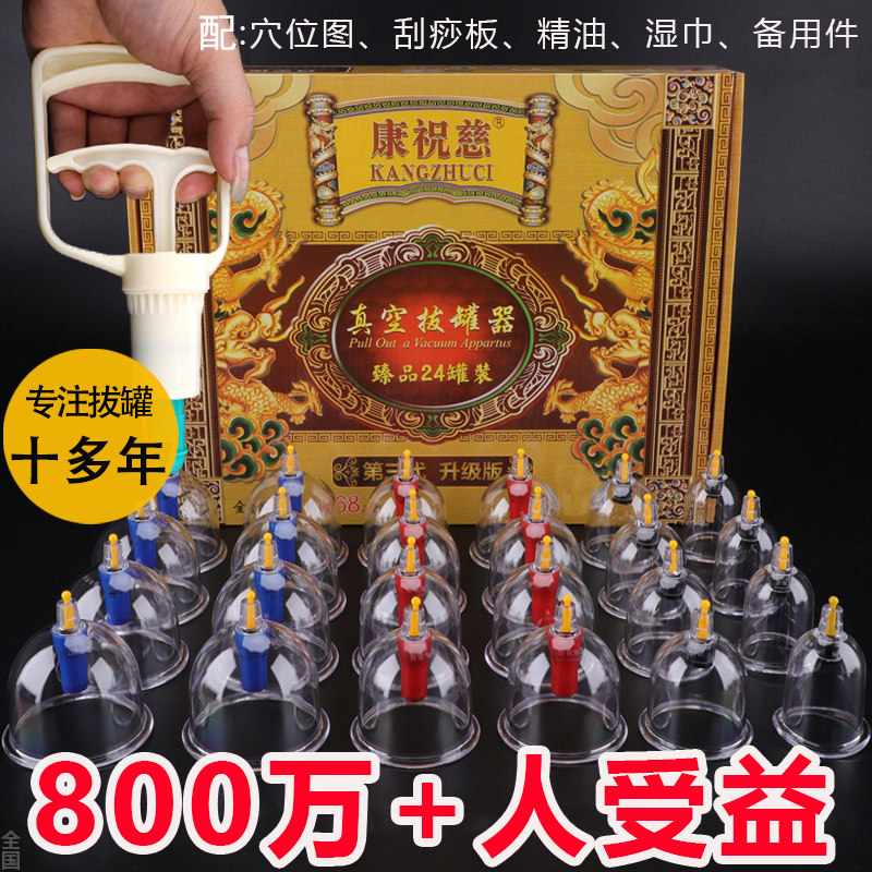 气罐真空拔罐器家用套装