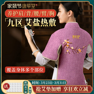 康草堂肩颈盐袋海盐颈椎热敷包电加热粗盐理疗家用腰部艾灸包袋子