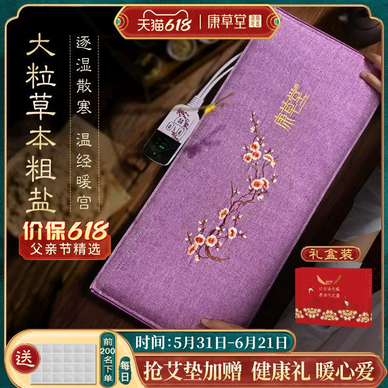 【中医盐袋-终身领药盐】热敷包