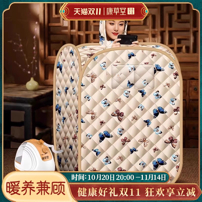 康草堂汗蒸箱家用桑拿房浴箱舱满月发汗排汗袋罩全身熏蒸机蒸汽桶
