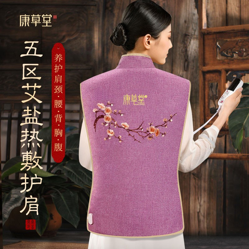 康草堂肩颈热敷包电加热盐袋海盐粗盐热敷袋颈椎腰部艾灸理疗盐包