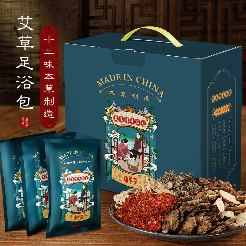 康草堂泡脚药包艾草艾叶红花中药足浴包生姜去濕气寒助睡眠礼盒