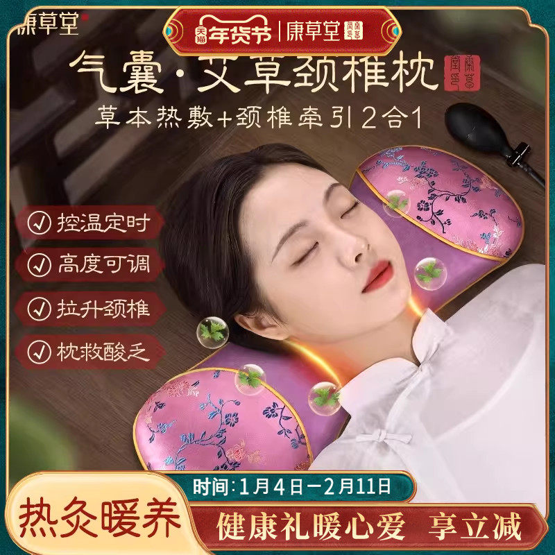 康草堂艾草颈椎枕专用电加热艾灸艾绒热敷包助眠护肩颈椎睡觉枕头