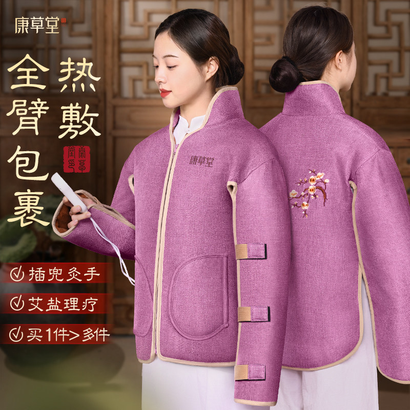 康草堂盐袋海盐肩颈热敷包颈椎电加热暖宫粗盐艾草灸理疗袋子家用,个人护理/保健/按摩器材,电热敷盐包,淘宝优惠券,粉丝福利购,淘宝优惠卷