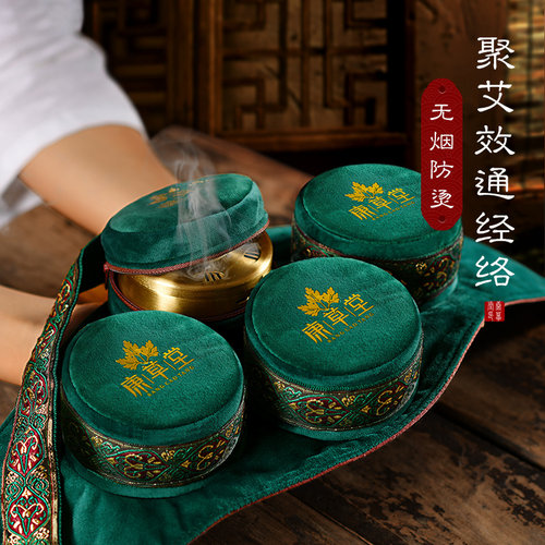 家用无烟艾灸盒康草堂赠清洗剂