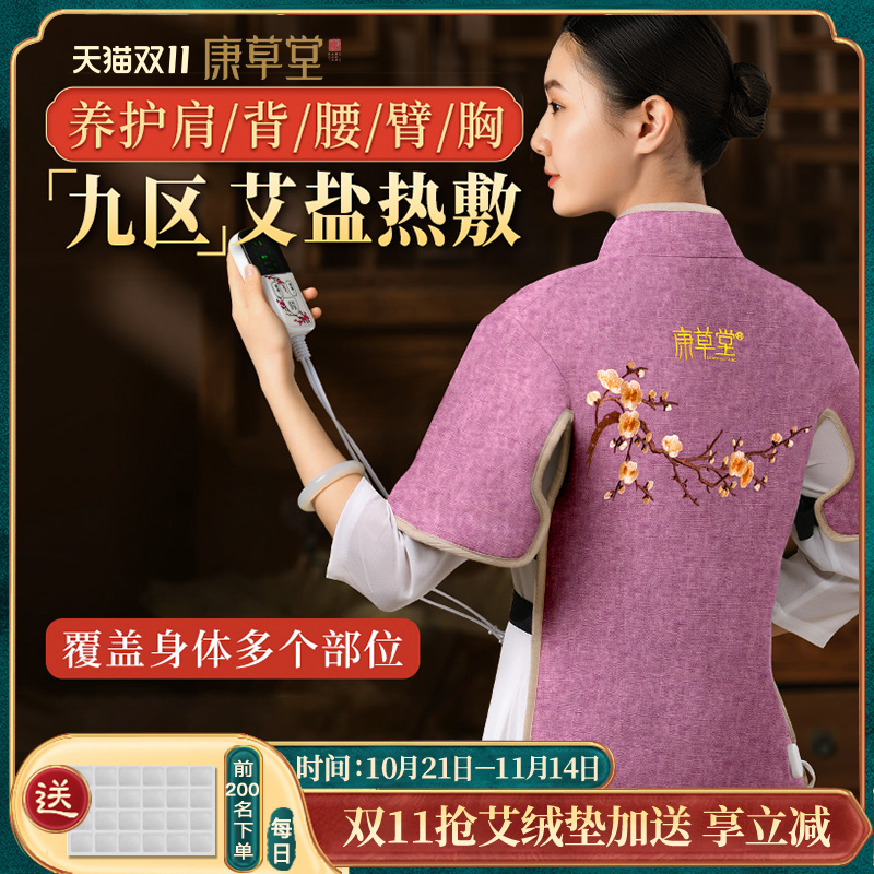 康草堂肩颈盐袋海盐颈椎热敷包电加热粗盐理疗家用腰部艾灸包袋子