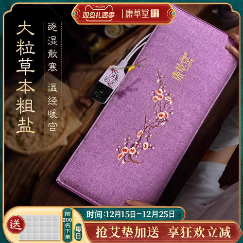 【续领替换药盐】盐袋海盐热敷包