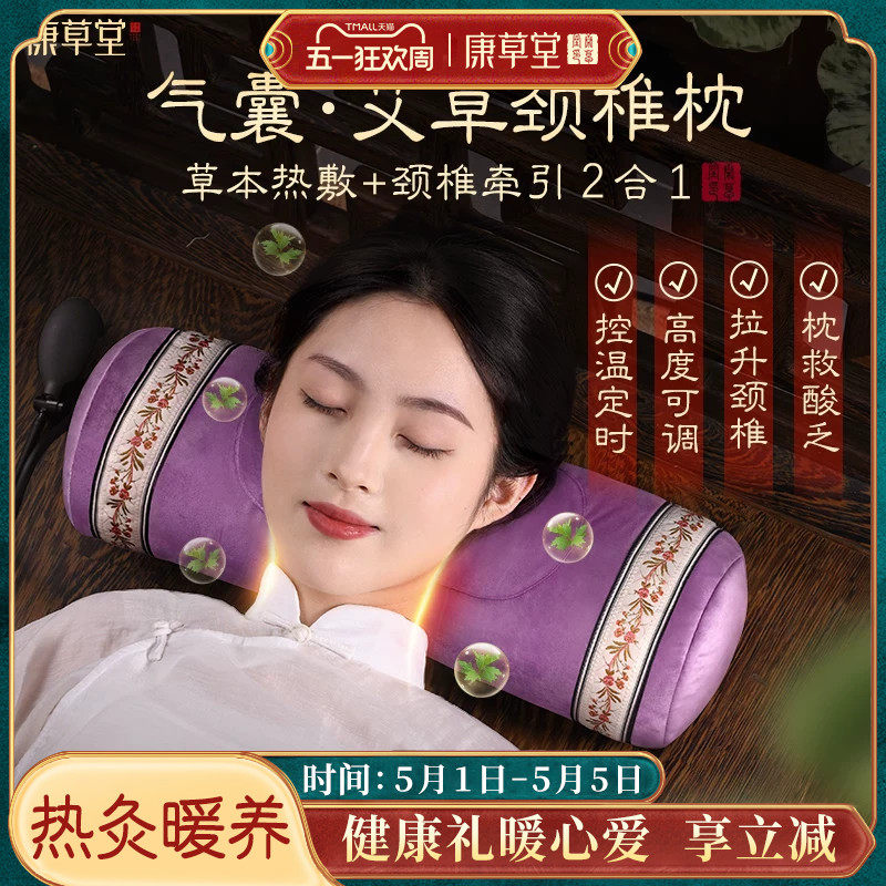 康草堂艾草颈椎枕专用电加热艾灸艾绒热敷包助眠护肩颈椎睡觉枕头