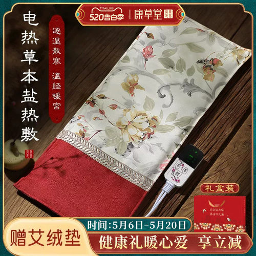 【中医理疗盐袋】热敷包全身通用