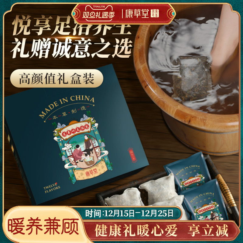 泡脚药包艾草叶中药去濕寒足浴包