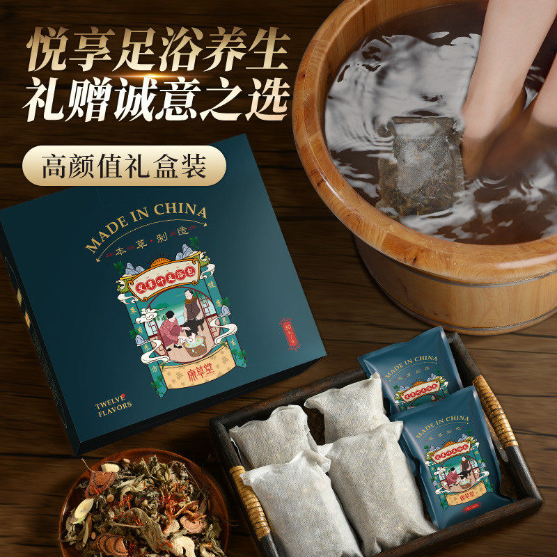 康草堂艾草艾叶泡脚药包去寒气家用红花生姜濕足浴粉澡男女助睡眠