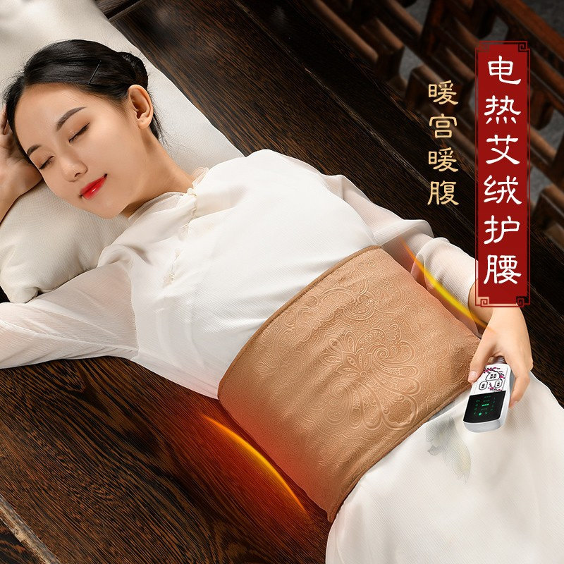 康草堂艾草暖宫腹腰带大姨妈经期暖肚子电加热宫寒艾灸包热敷神器