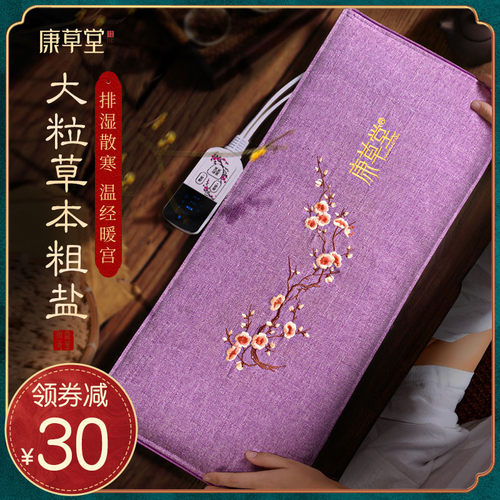 【妈妈产后暖宫】护腰盐袋热敷包