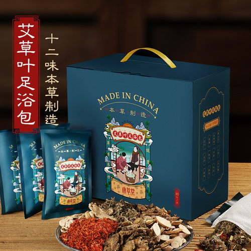 康草堂泡脚药包去寒湿助睡眠