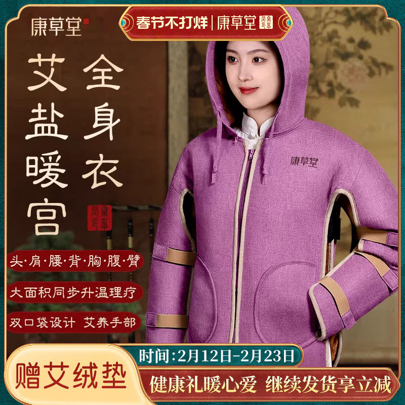 康草堂盐袋肩颈椎头腰部海盐热敷包电加热粗盐暖宫理疗旗舰店袋子