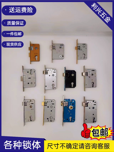 锌合金通用齐全门锁配件换锁家用