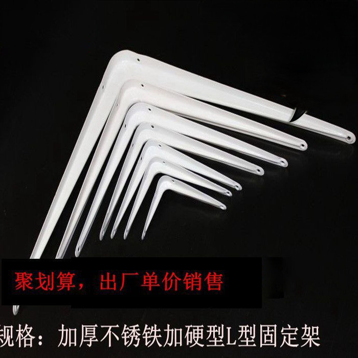 加厚货品九比三角支架托架铁艺书架层搁板隔板固定支撑墙上置物架