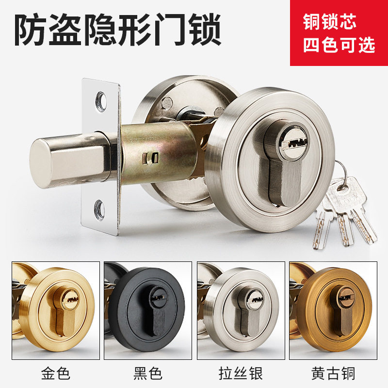 隐形门锁暗锁呆锁通道锁圆形锁具